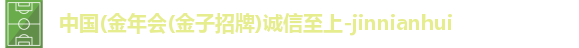 今年会jinnianhui